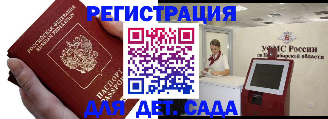 прописка для кредита в Буинске