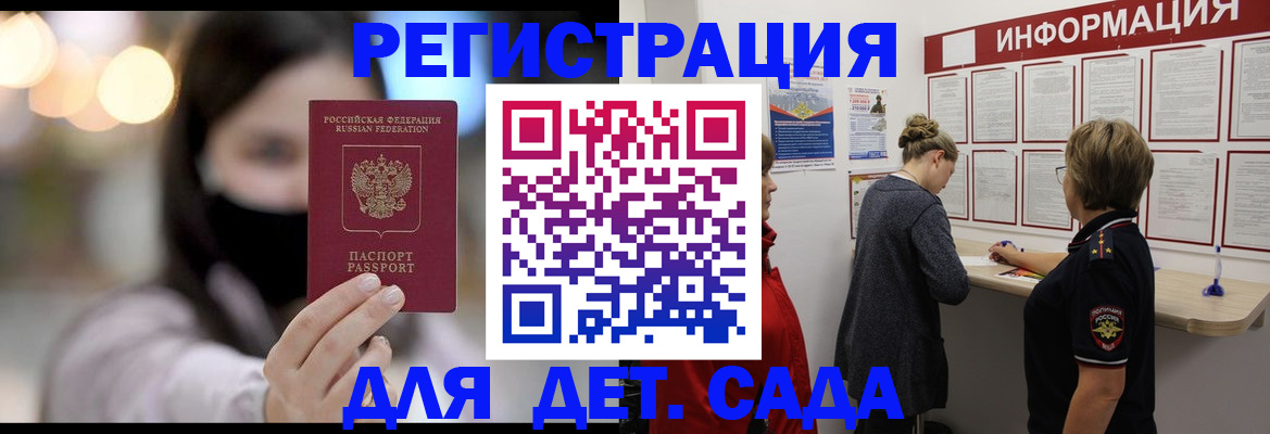 прописка в Буинске