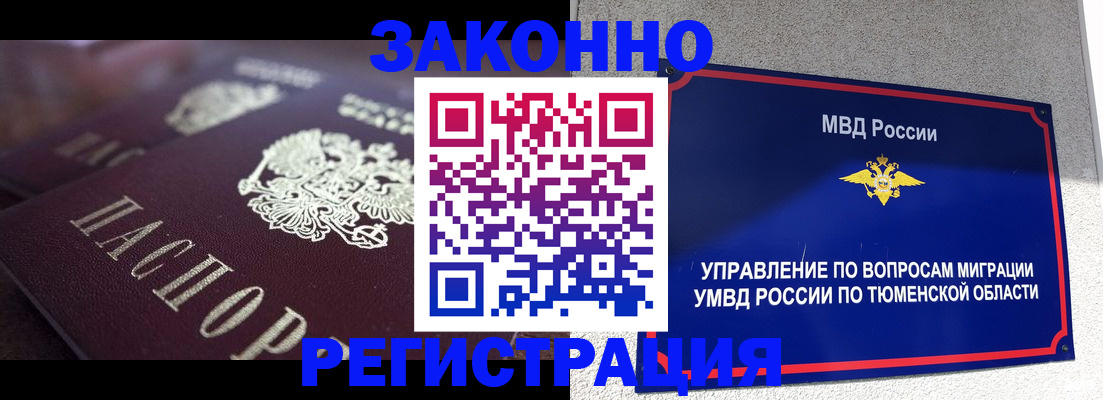 временная регистрация в Буинске