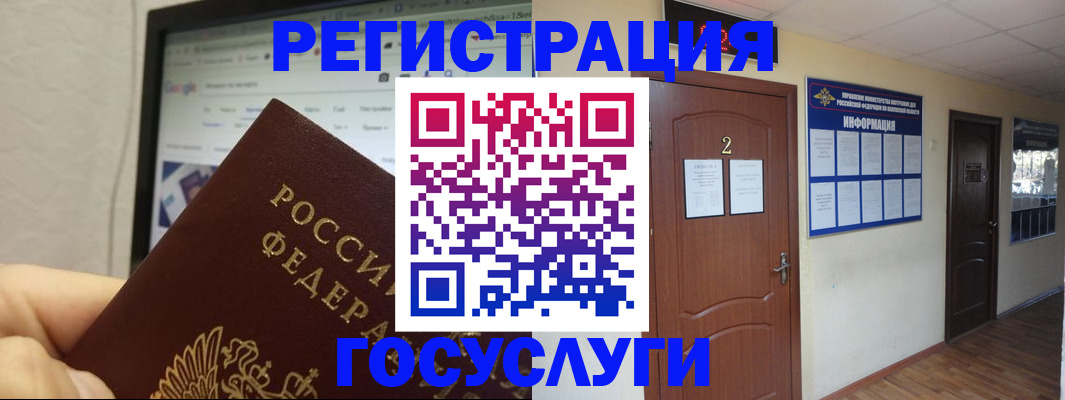 прописка для кредита в Буинске