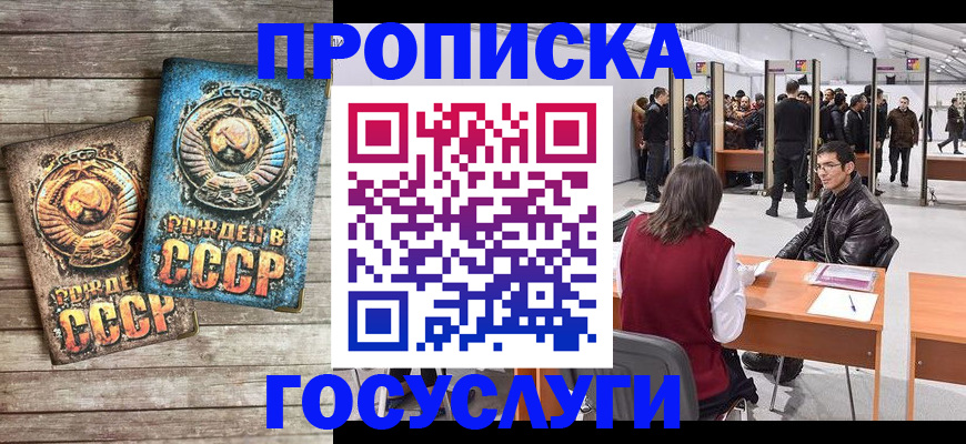 временная регистрация для школы в Буинске